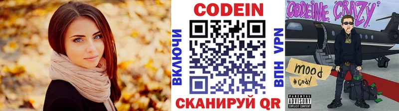 Кодеиновый сироп Lean Purple Drank  Купить  Горбатов 