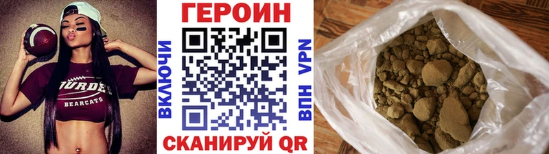 Героин Heroin  Купить где  Горбатов 