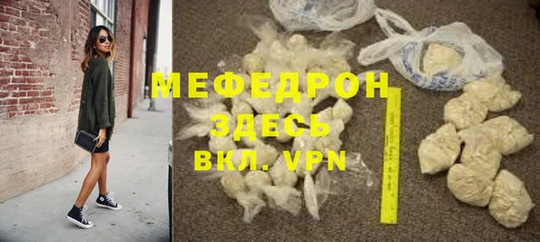 меф Каменногорск