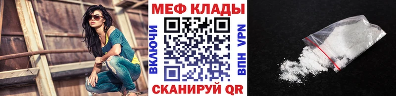 Меф мука  Купить закладки  Горбатов 