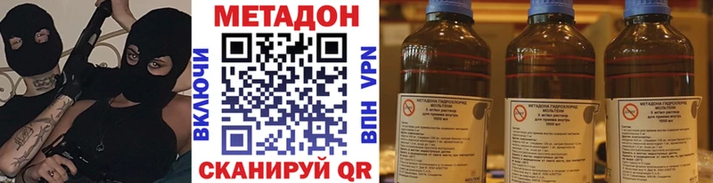 МЕТАДОН кристалл  Купить  Горбатов 
